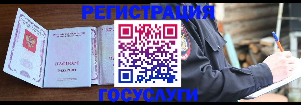 временная регистрация адрес в Асбесте