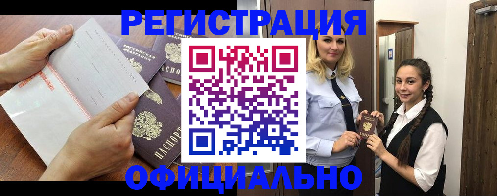 прописка 2025 в Асбесте