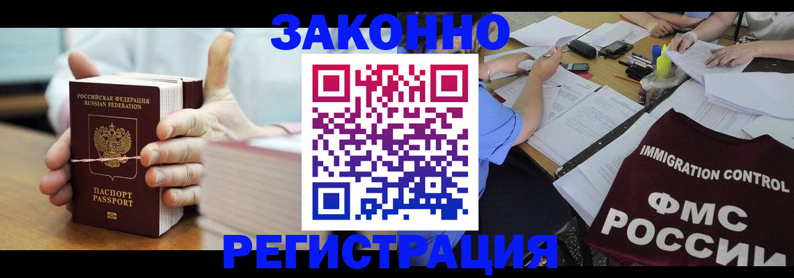 прописка для кредита в Асбесте