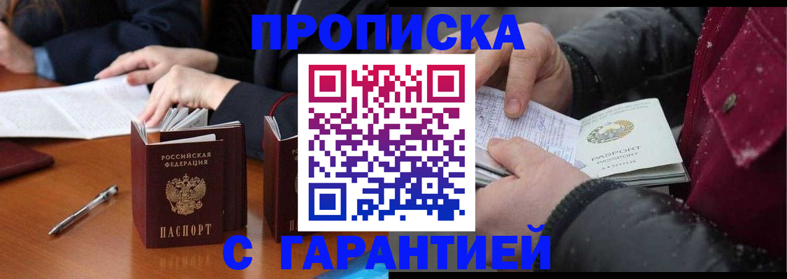 временная регистрация собственник в Асбесте