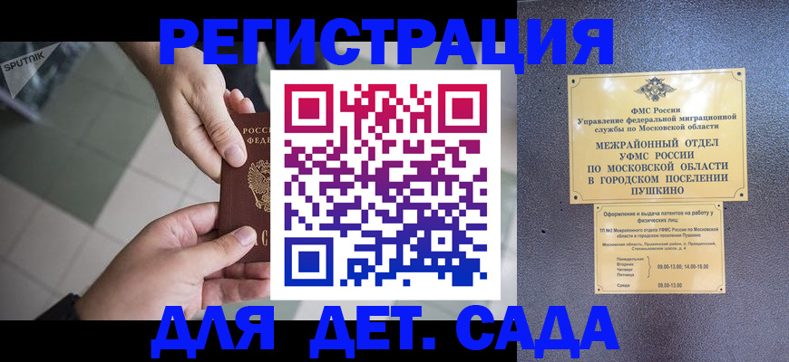 прописка для военкомата в Асбесте