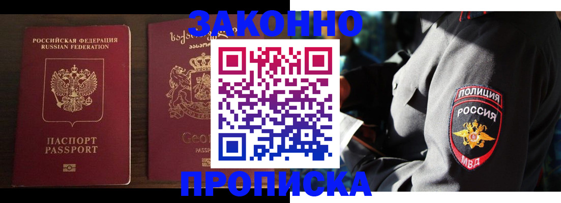 временная регистрация гарантия в Асбесте