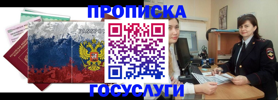 прописка паспорт в Асбесте