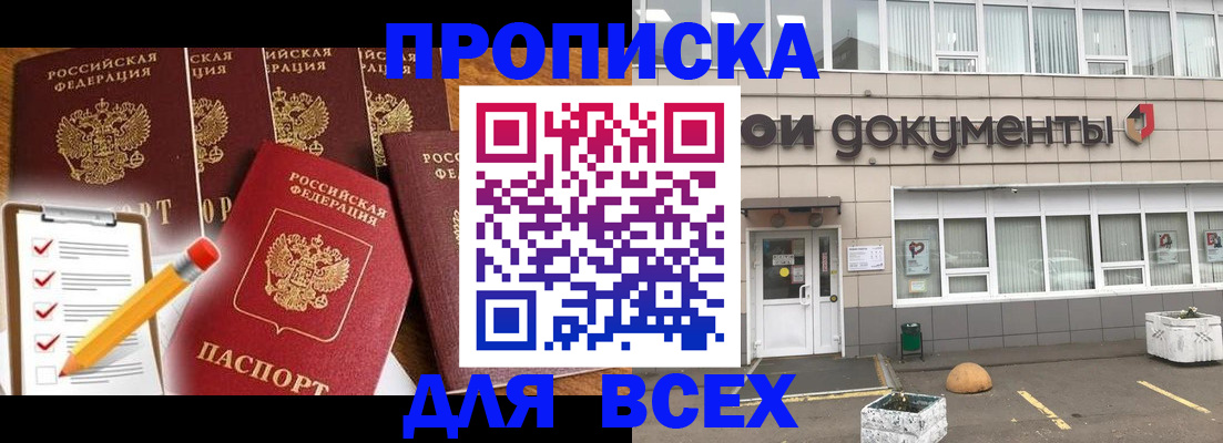 прописка иностранных граждан в Асбесте
